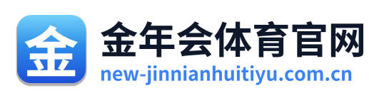 金年会体育官网